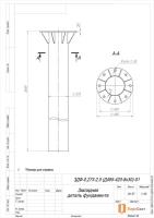 Деталь фундамента закладная для силовых опор ЗДФ-0.273-2.5(Д495-420-8х30)-01 Пересвет В00005792