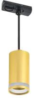 Светильник 4117 декоративный трековый подвесной GU10 золото IEK LT-UCB0-4117-GU10-1-K22