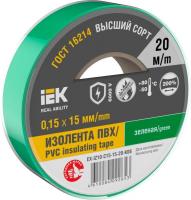 Изолента 0.15х15мм (рул.20м) зел. IEK EX-IZ10-C15-15-20-K06