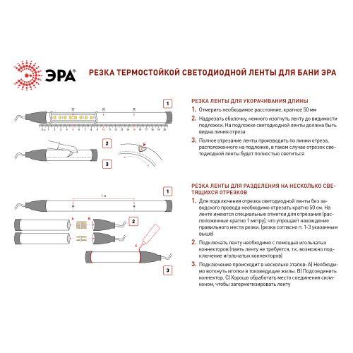 Лента светодиодная LS2835-9.6-120-24-G-IP68-5м 24В термостойкая для бани зелен. (в комплекте: 2 заглушки; 10 крепежей)(уп.5м) Эра Б0062354