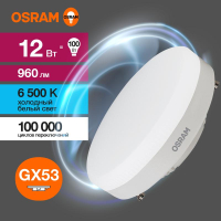 Лампа светодиодная LED Value LVGX53100 12SW/865 230В GX53 10х1 RU OSRAM 4058075582217