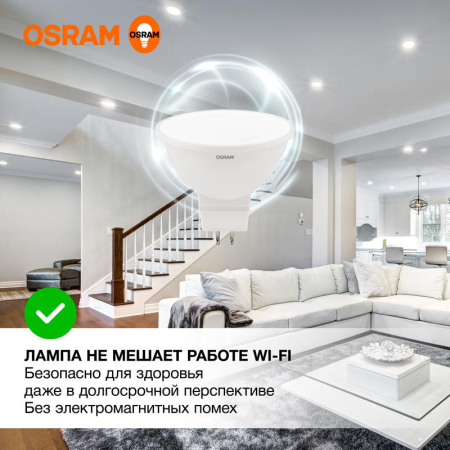 Лампа светодиодная LED Value LVMR1675 10SW/840 230В GU5.3 10х1RU OSRAM 4058075582903