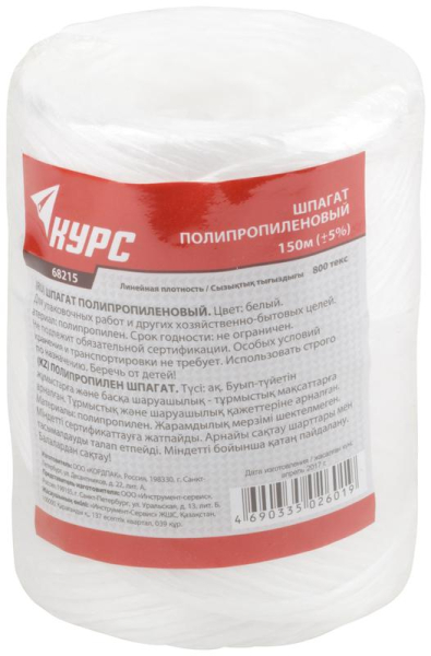 Шпагат полипропиленовый 800 текс 150м бел. КУРС 68215