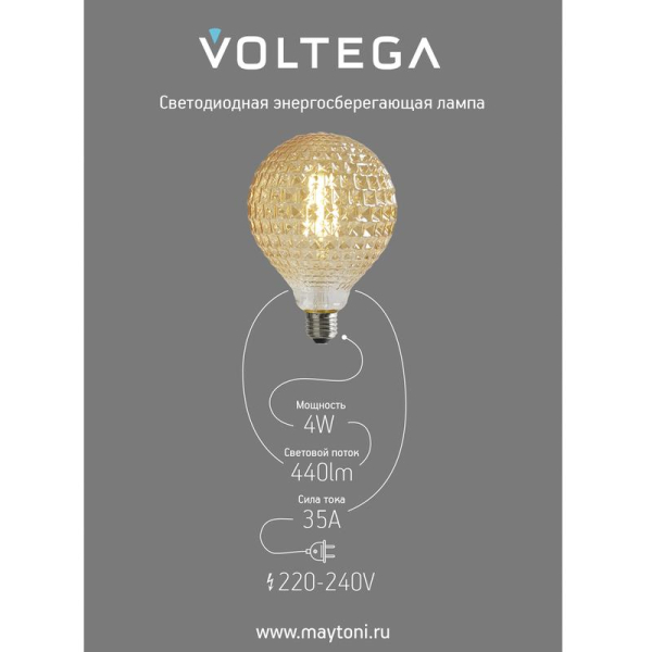 Лампа светодиодная Loft Led YX-G125175LK2F 4Вт 2200К E27 DIM Voltega 8576