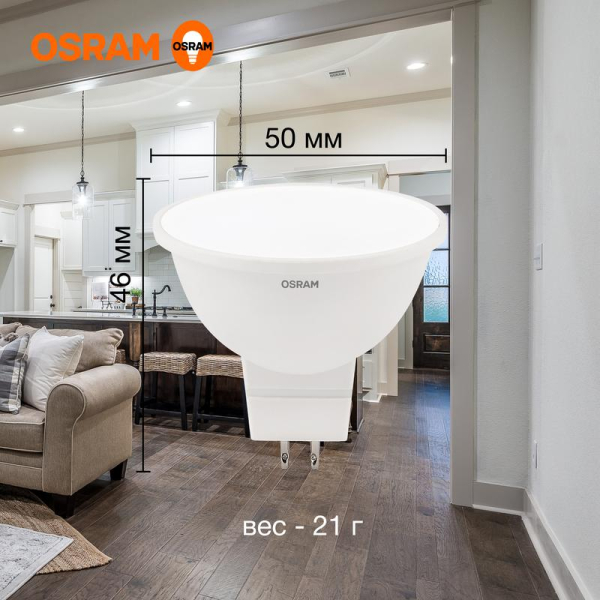 Лампа светодиодная LED Value LVMR1675 10SW/840 230В GU5.3 10х1RU OSRAM 4058075582903