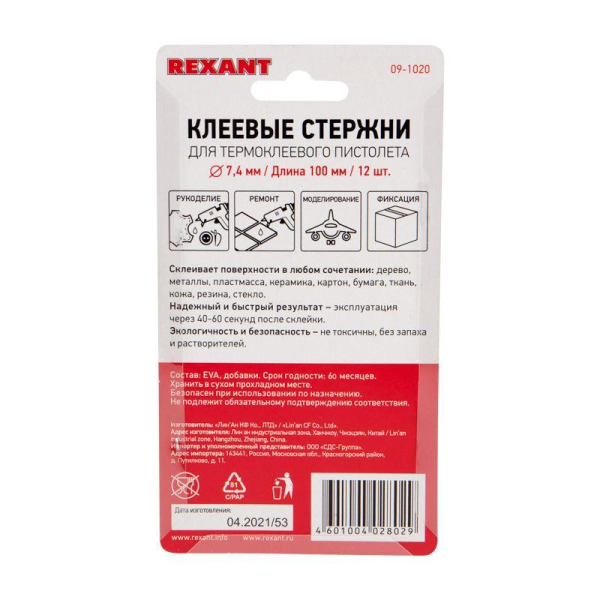 Стержень клеевой d7.4мм L100мм разноцв. (уп.12шт) Rexant 09-1020