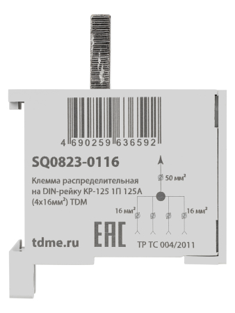 Клемма распределительная на DIN-рейку КР-125 1П 125А (4х16мм²) TDM