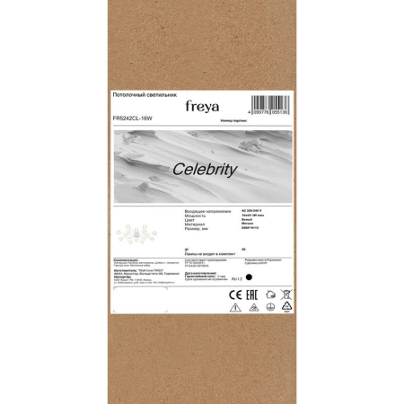 Светильник Celebrity 3Вт G4х16 IP20 потолочн. Freya FR5242CL-16W