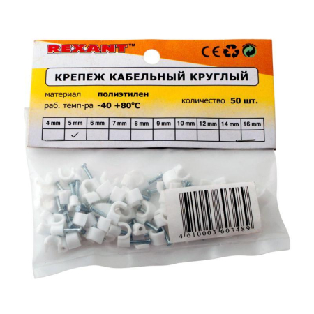 Скоба крепежная круглая d4мм (уп.50шт) Rexant 07-4004