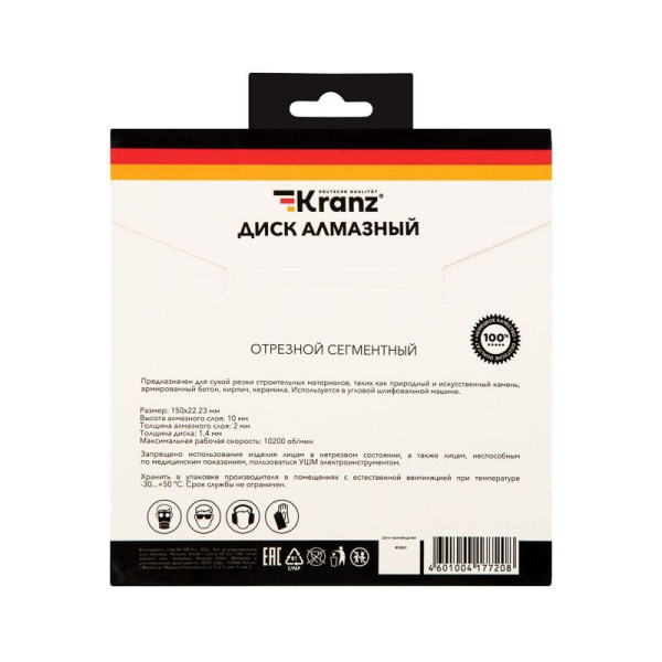 Диск алмазный отрезной сегментный 150x22.2мм Kranz KR-90-0102