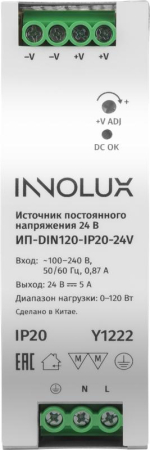 Драйвер для светодиодной ленты 97 441 ИП-DIN120-IP20-24V INNOLUX 97441