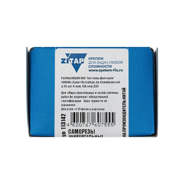 Анкер клиновой М6х40 пакет (уп.100шт) Tech-KREP 112842