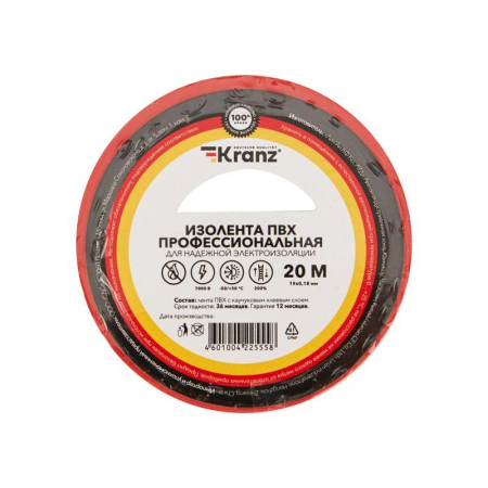 Изолента ПВХ профессиональная 0.18х19мм 20м красн. Kranz KR-09-2804