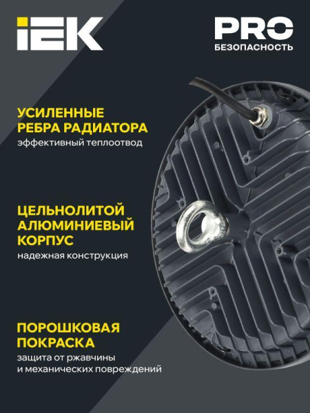 Светильник светодиодный ДСП 4022 200Вт 4000К IP65 IEK LT-DSP0-4022-200-40-K02