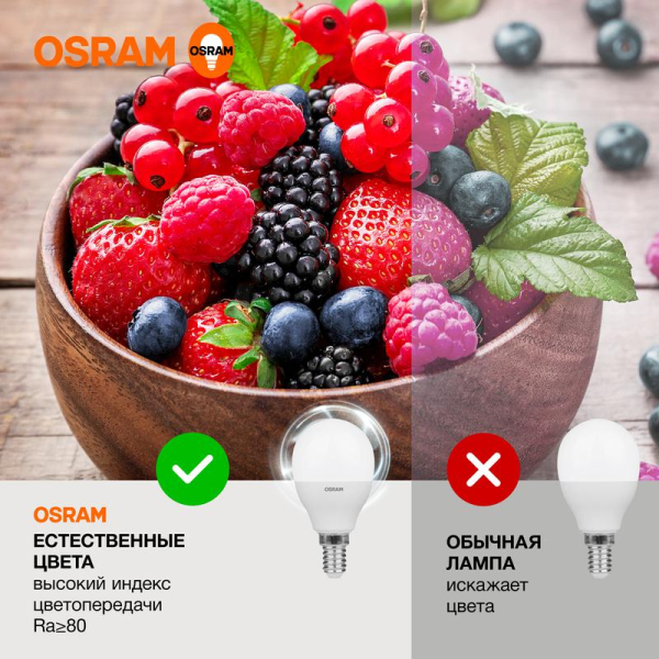 Лампа светодиодная LED Value LVCLP75 10SW/840 230В E14 10х1 RU OSRAM 4058075579743