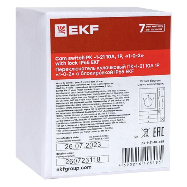 Переключатель кулачковый ПК-1-21 10А 1п "1-0-2" с блокировкой IP65 PROxima EKF pk-1-21-10-a65