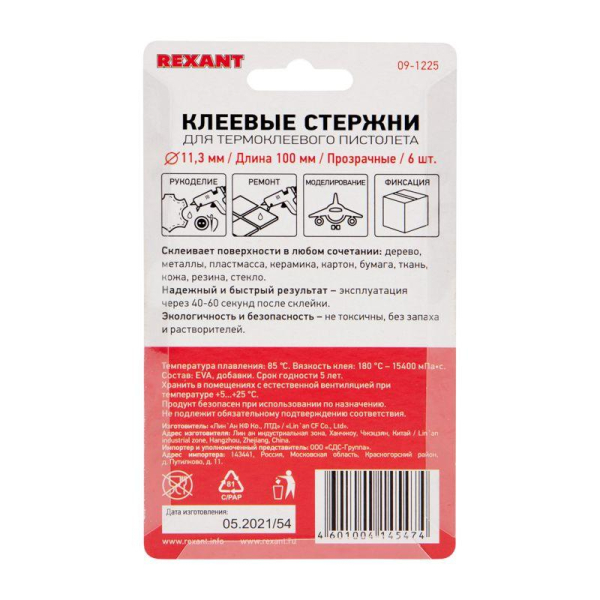 Стержень клеевой d11мм L100мм прозр. (блист.6шт) Rexant 09-1225