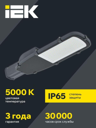 Светильник светодиодный ДКУ 1002-150Д 5000К IP65 сер. IEK LDKU0-1002-150-5000-K03