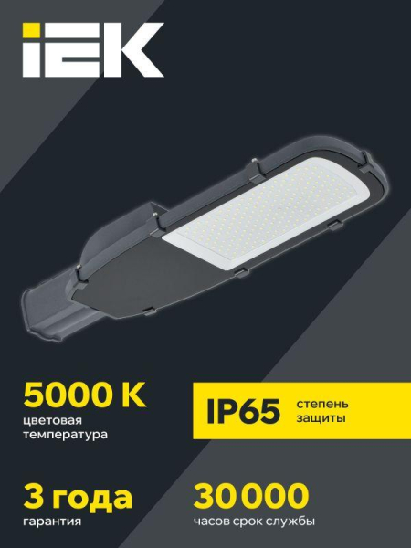 Светильник светодиодный ДКУ 1002-150Д 5000К IP65 сер. IEK LDKU0-1002-150-5000-K03