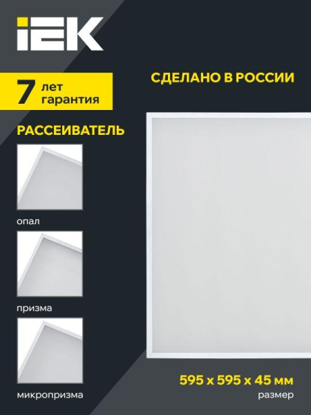 Светильник светодиодный ДВО 1002 PRO 30Вт 4000К Ra>90 панель опал IEK LTP-DVO1-1002-30-40-K01