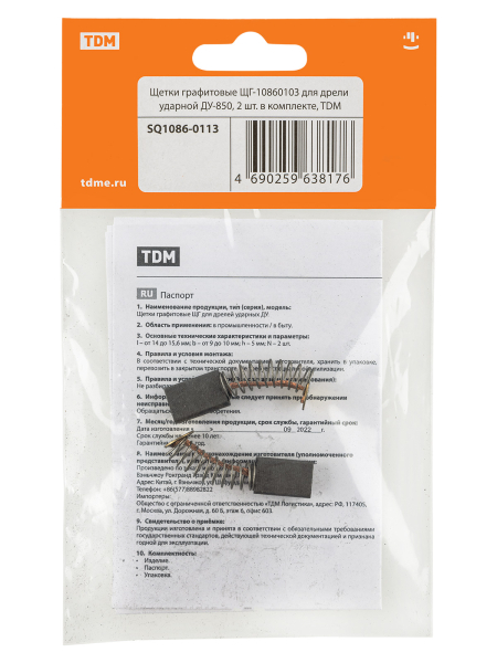 Щетки графитовые ЩГ-10860103 для дрели ударной ДУ-850, 2 шт. в комплекте, TDM