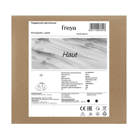 Светильник Haut 84Вт IP20 подвесной Freya FR10024PL-L84W