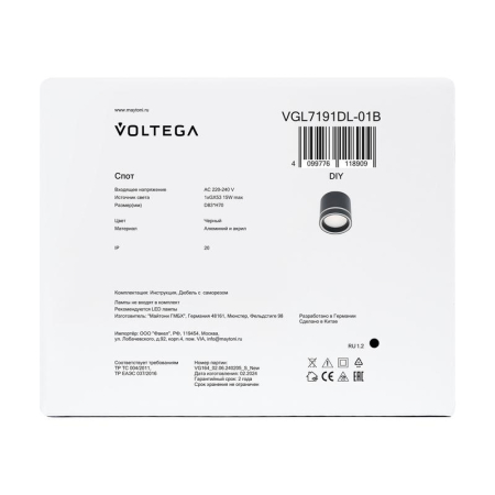 Спот Flip GX53х1 15Вт IP20 Voltega VGL7191DL-01B