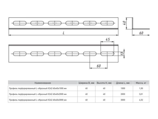 Профиль L-образный перфорир. 60х40 L1000 2мм К242 INOX EKF ppl6040-1-2-INOX