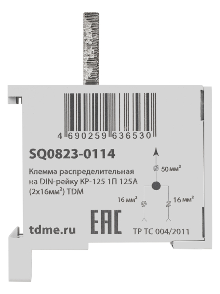 Клемма распределительная на DIN-рейку КР-125 1П 125А (2х16мм²) TDM