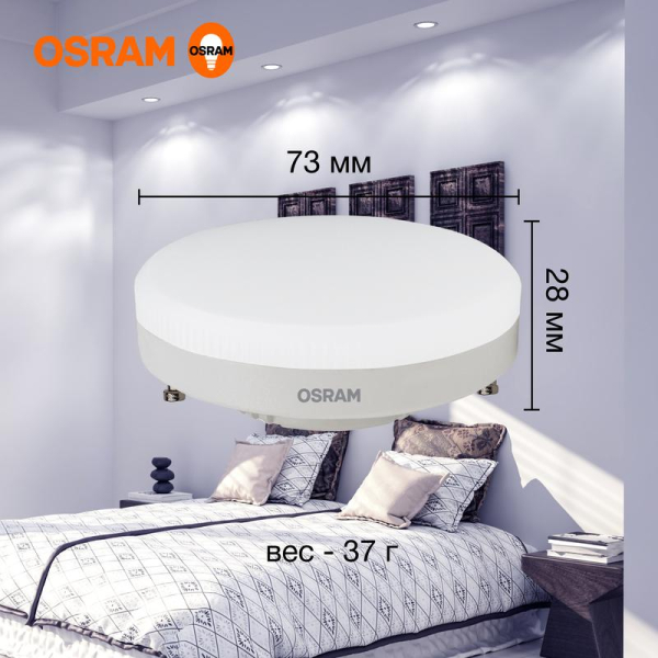 Лампа светодиодная LED Value LVGX53100 12SW/865 230В GX53 10х1 RU OSRAM 4058075582217
