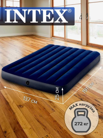 Кровать надувная Full Classic Downy Bed 137х191х25см F (64758) INTEX 6941057412450