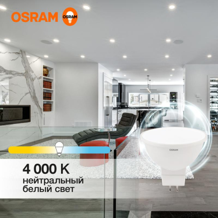 Лампа светодиодная LED Value LVMR1675 10SW/840 230В GU5.3 10х1RU OSRAM 4058075582903