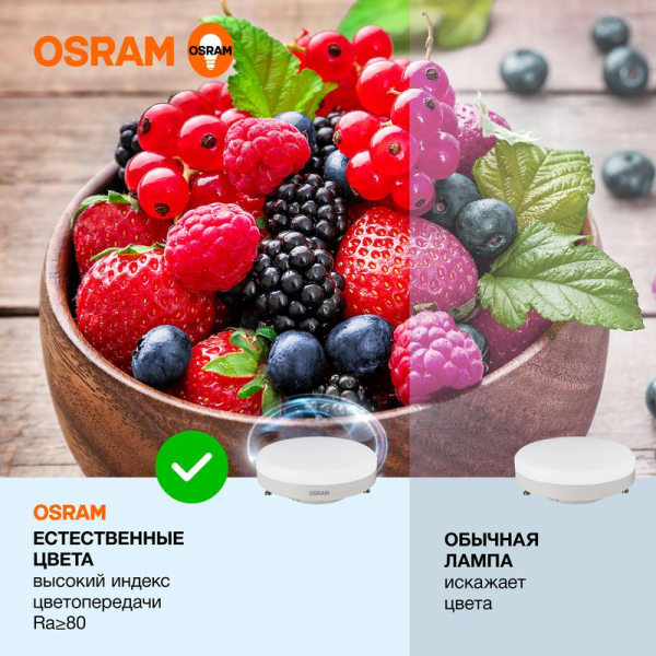 Лампа светодиодная LED Value LVGX53100 12SW/865 230В GX53 10х1 RU OSRAM 4058075582217