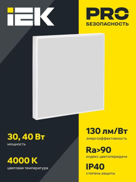 Светильник светодиодный ДВО 1002 PRO 30Вт 4000К Ra>90 панель опал IEK LTP-DVO1-1002-30-40-K01