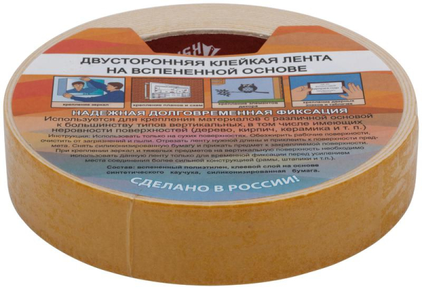 Лентамонтажная клейкая на вспененной основе 25ммх5м черн. КУРС 11789