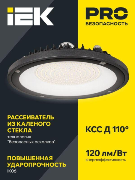 Светильник светодиодный ДСП 4022 200Вт 4000К IP65 IEK LT-DSP0-4022-200-40-K02