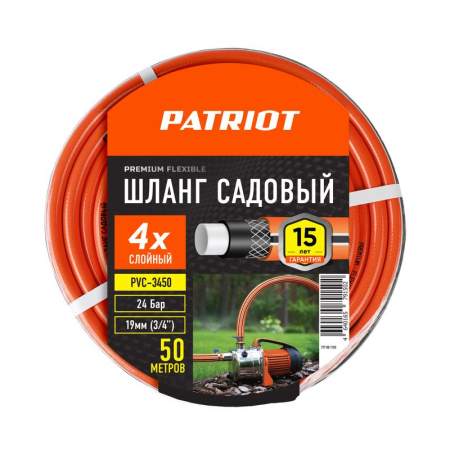 Шланг садовый поливочный PVC-3450 4 слоя 3/4дюйм 50м PATRIOT 777001103