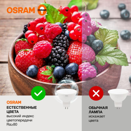 Лампа светодиодная LED Value LVMR1675 10SW/840 230В GU5.3 10х1RU OSRAM 4058075582903