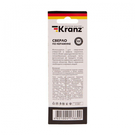 Сверло по стеклу и керамике 6мм (шестигранный хвостовик) Kranz KR-91-0642