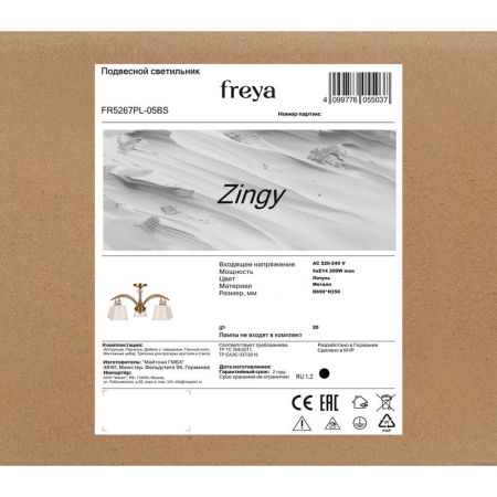 Светильник Zingy 40Вт E14х5 IP20 подвесной Freya FR5267PL-05BS