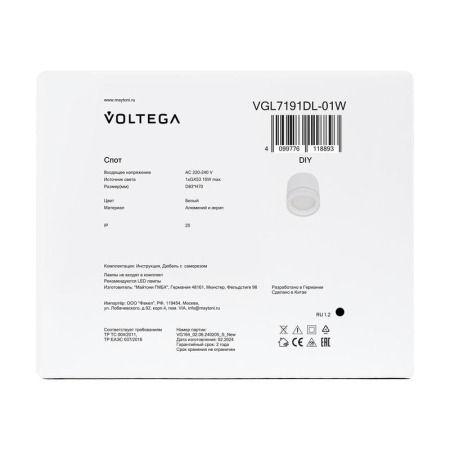 Спот Flip GX53х1 15Вт IP20 Voltega VGL7191DLB-01B