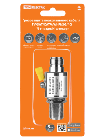 Грозозащита коакс кабеля TV/SAT/CATV/Wi-Fi/3G/4G,N-гнездо/N-штекер, 50 Ом, DC-3 ГГц, 200В, IP67, TDM