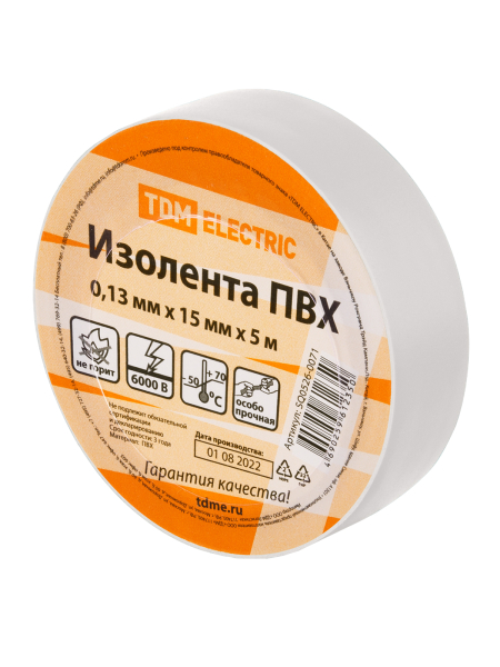 Изолента ПВХ 0,13х15мм Белая 5м TDM