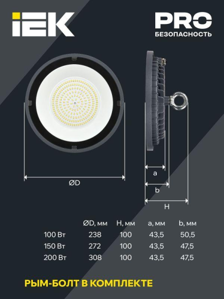 Светильник светодиодный ДСП 4022 200Вт 4000К IP65 IEK LT-DSP0-4022-200-40-K02