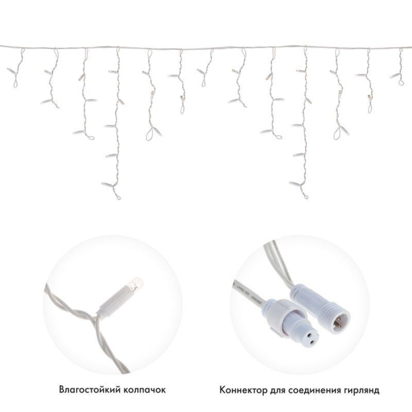 Гирлянда светодиодная "Айсикл" (бахрома) 1.8х0.5м 48LED тепл. бел. 3Вт 230В IP65 провод бел. Neon-Night 255-026