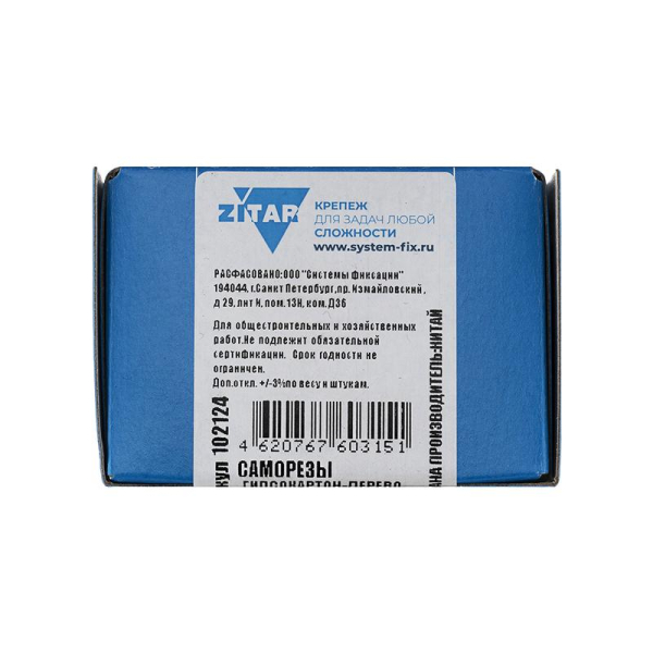 Саморез 3.8х45 гипсокартон-дерево (уп.200шт) коробка Tech-Krep 102124