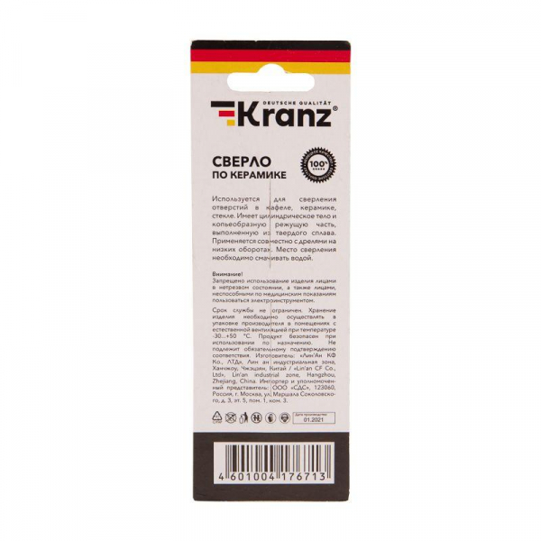 Сверло по стеклу и керамике 10мм (шестигранный хвостовик) Kranz KR-91-0644