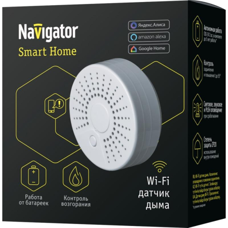 Датчик дыма умный 14 550 Smart Home NSH-SNR-S001-WiFi NAVIGATOR 14550