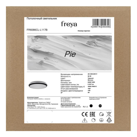 Светильник Pie 96Вт IP20 потолочн. Freya FR6086CL-L117B