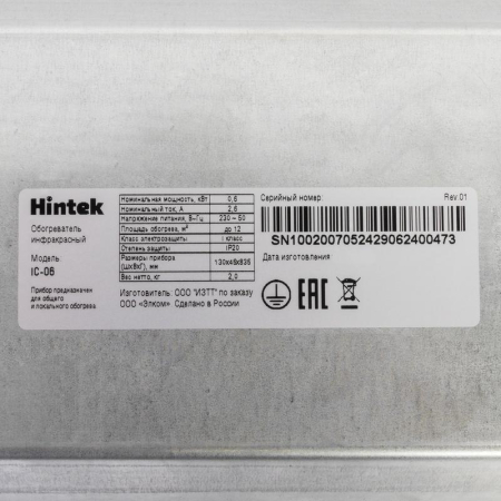 Обогреватель инфракрасный IC-06 HINTEK 04.07.01.214405
